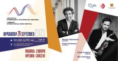 Ջութակահար Մարկ Բուշկովը ելույթ կունենա Հայաստանի պետական սիմֆոնիկ նվագախմբի հետ