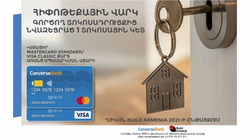 Մրցունակ հիփոթեք և ոչ միայն. Կոնվերս Բանկը Build Armenia-ի գործընկերն է