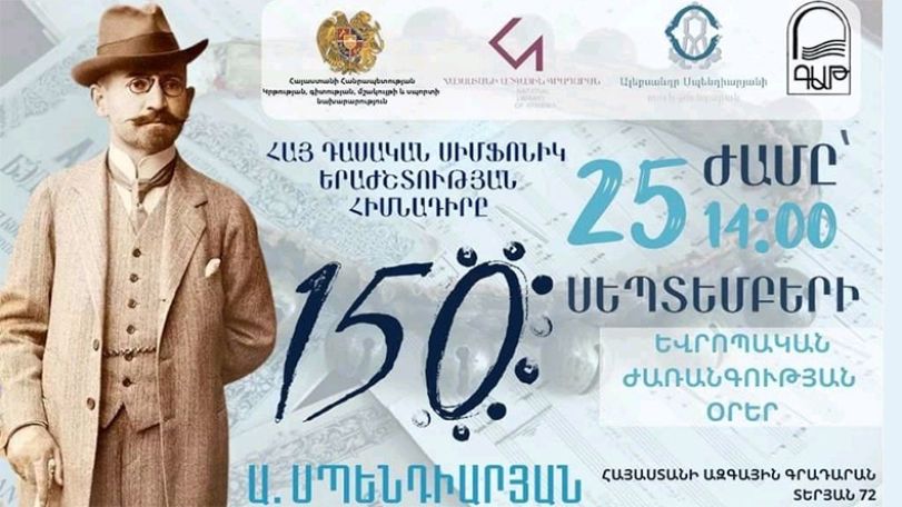 Ալեքսանդր Սպենդիարյան-150. «Հայ դասական սիմֆոնիկ երաժշտության հիմնադիրը»