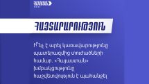 Что сделало правительство для пострадавших вследствие войны? Альянс «Армения» потребовал отчета