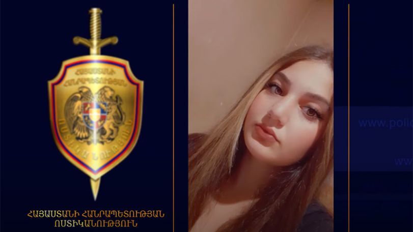 16-ամյա աղջիկը որոնվում է որպես անհետ կորած