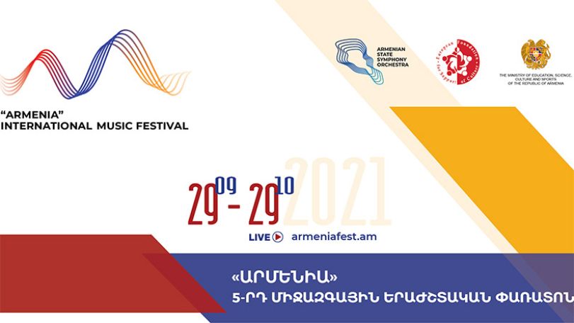 Armenian State Symphony Orchestra to open 16th concert season with Armenia Music Festival
