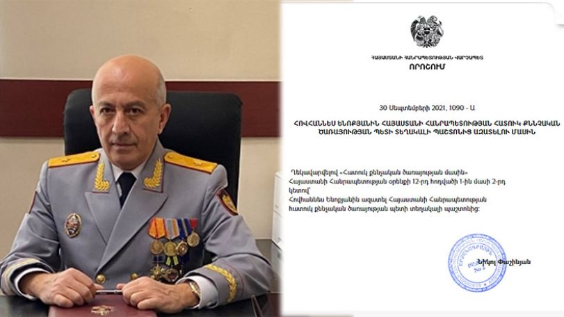 ՀՔԾ պետի տեղակալն ազատվել է պաշտոնից