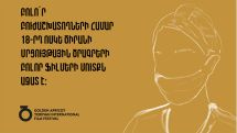 Golden Apricot offers free admission to all films of competition programs for health workers