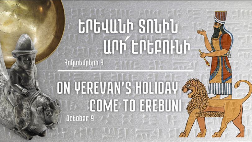 "Erebuni", "Shengavit" and "Karmir Blur" museum-reserves announce free Saturday admission on Yerevan Day