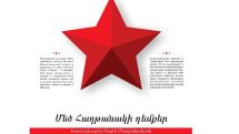 «Лица Великой Победы»: Русский дом в Ереване открывает уникальную фотовыставку