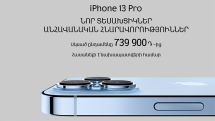 Few more days left until iPhone 13 and iPhone 13 Pro models go on sale – Viva-MTS