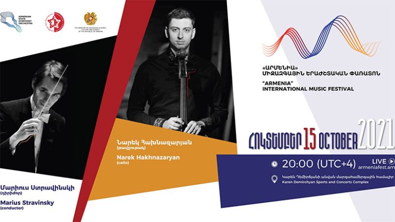 Narek Hakhnazaryan to perform within the framework of Armenia Festival
