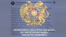 Минюст Армении: Должностных лиц не принуждают вакцинироваться, ибо их не могут уволить с работы