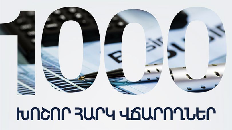 Ովքե՞ր են խոշոր հարկ վճարողները