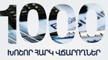 Кто является крупным налогоплательщиком?