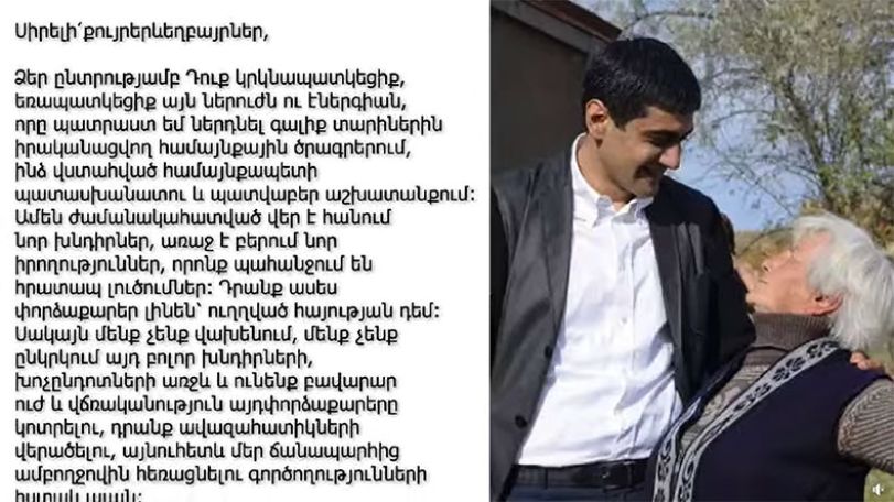 Аруш Арушанян: Сегодня многие говорят о Родине и патриотизме, но мало кто действует во имя и во благо Родины