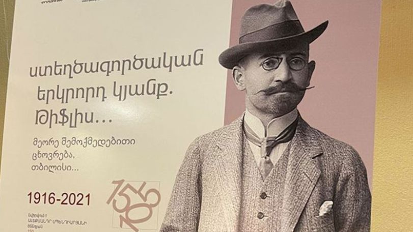 Թբիլիսիում կայացել է Սպենդիարյանի 150-ամյա հոբելյանին նվիրված համերգային հատուկ ծրագիր