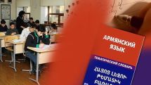 Ադրբեջանում համատարած կերպով հայերեն են սովորում