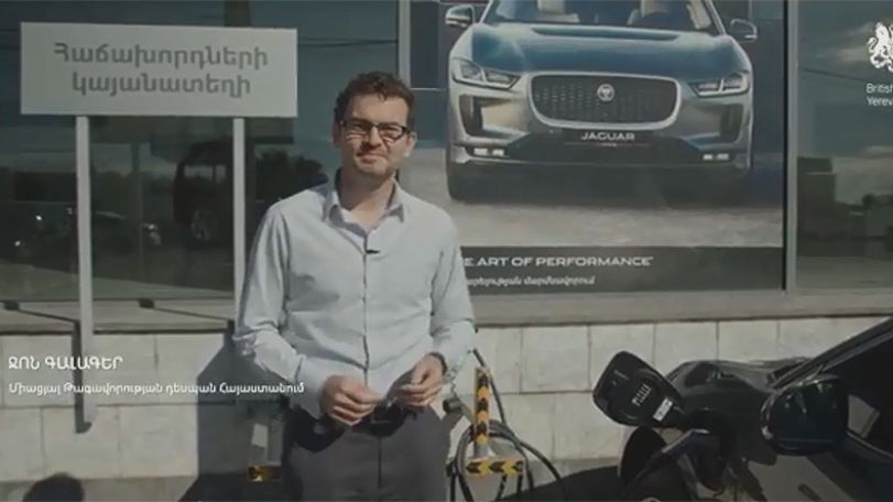 ՄԹ դեսպանը Jaguar I-Pace մեքենայով թեստ-դրայվ է իրականացրել Երևանում
