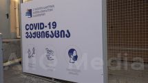 Վրաստանում AstraZeneca-ով պատվաստումները դադարեցվել են