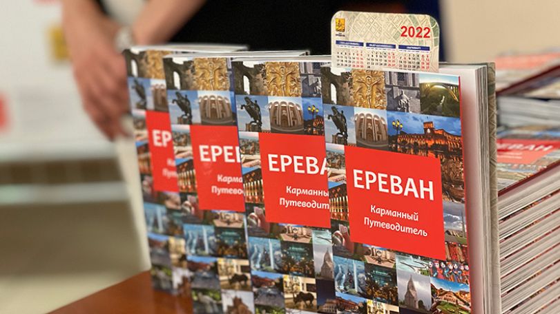Новый путеводитель по Еревану – для русскоязычных туристов