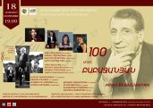 Armenian composer Arno Babadjanyan's anniversary to be marked at Aram Khachaturian Museum