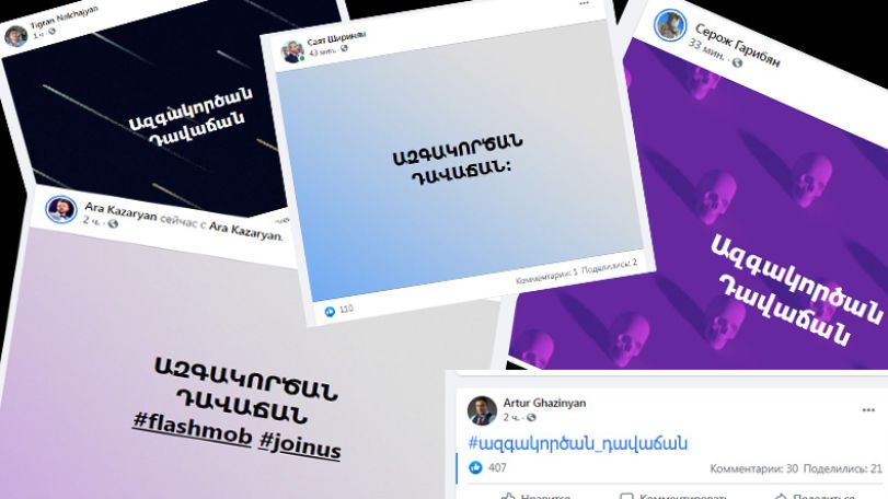 «Приведший нацию к катастрофе предатель». Флешмоб в Facebook