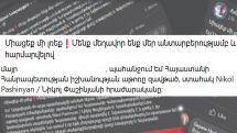 Փաշինյանի հրաժարականը պահանջող զոհված զինծառայողների մայրերի թիվն ավելանում է