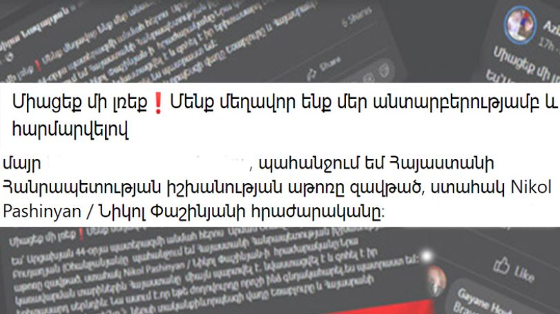 Փաշինյանի հրաժարականը պահանջող զոհված զինծառայողների մայրերի թիվն ավելանում է