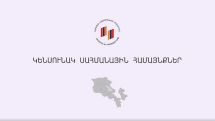 The Hayastan All Armenian Fund’s annual Telethon to take place on November 25