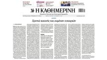 «Պատերազմի և կորցված հնարավորությունների տարի». դեսպան Տիգրան Մկրտչյան