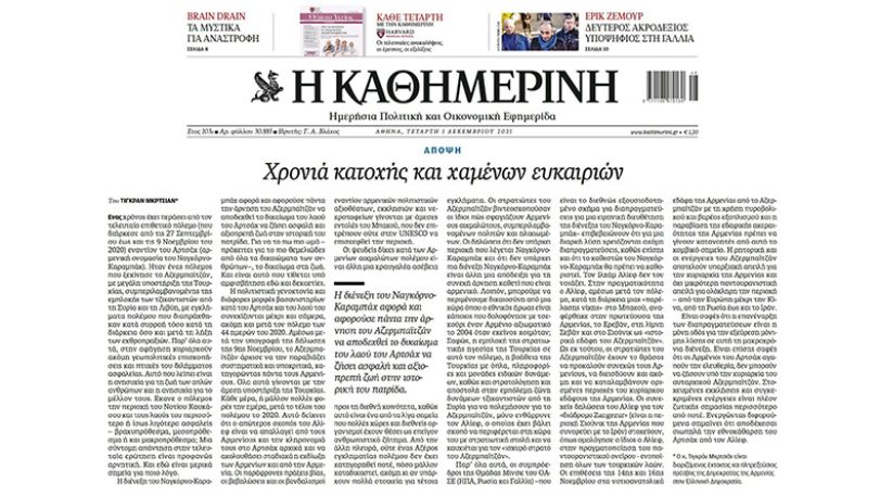 «Պատերազմի և կորցված հնարավորությունների տարի». դեսպան Տիգրան Մկրտչյան