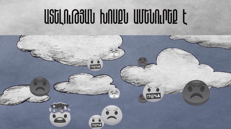 Armenian ombudsman: Hate speech has nothing to do with freedom of speech