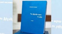 Увидела свет книга Артавазда Пелешяна «Делай фильмы и молчи»