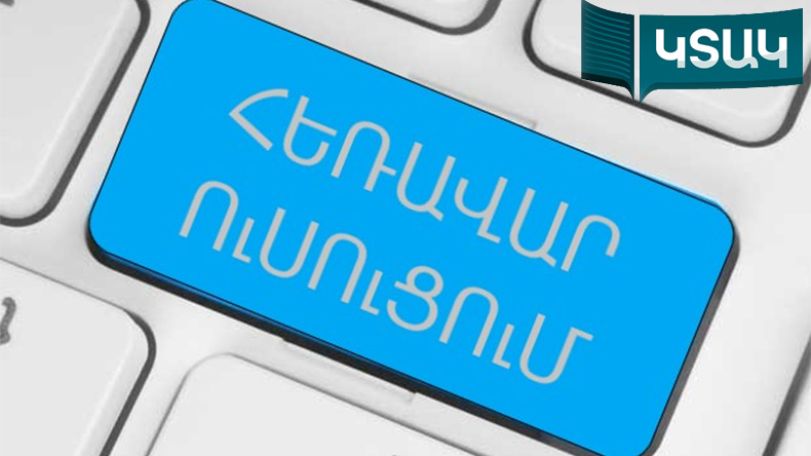 ԿՏԱԿ-ը հայտարարում է մենթոր դպրոցների բաց մրցույթ