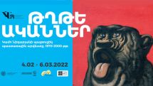 «Թղթե ականներ». Կամո Նիգարյանի պայթուցիկ պաստառային արվեստը՝ ՀԱՊ-ում
