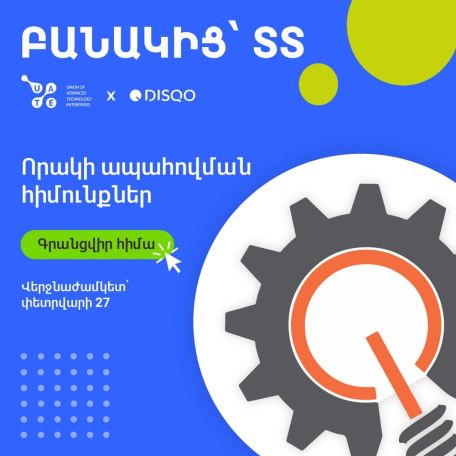 «Բանակից՝ ՏՏ» անվճար դասընթացի մեկնարկ