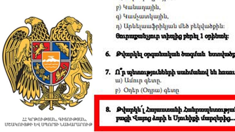 Առարկայական օլիմպիադաները զուտ կրթական միջոցառումներ են և քաղաքական շահարկումներ ծավալելն անթույլատրելի է. ԿԳՄՍՆ