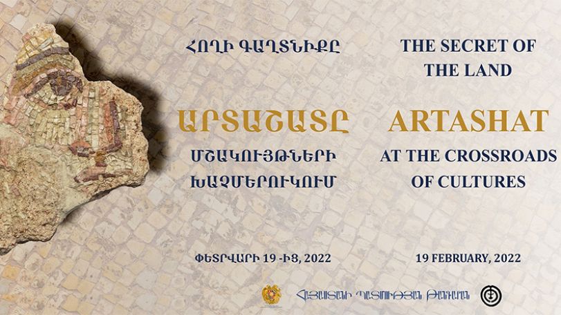 Ցուցահանդես ՀՊԹ-ում՝  «Հողի գաղտնիքը. Արտաշատը մշակույթների խաչմերուկում»
