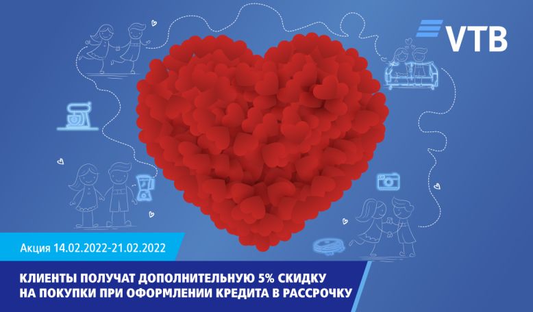 Клиенты ВТБ (Армения) получат 5% скидку на покупки