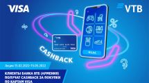 Клиенты Банка ВТБ (Армения) получат кешбэк за покупки по картамVisa