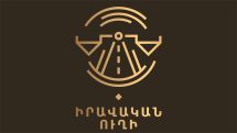 Ահազանգ. «ՔՊ-ականին անասուն ասելու համար մեր վստահորդին թույլ չեն տալիս մեկնել ՄԹ»