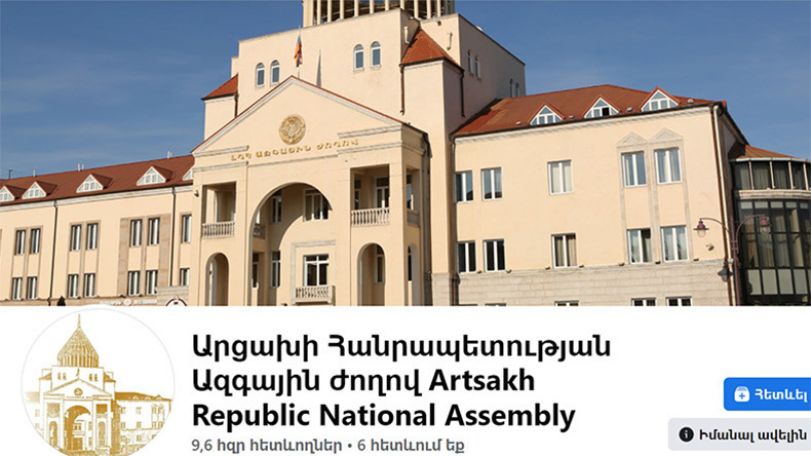 Արցախի ԱԺ ֆեյսբուքյան էջը վերականգնված է
