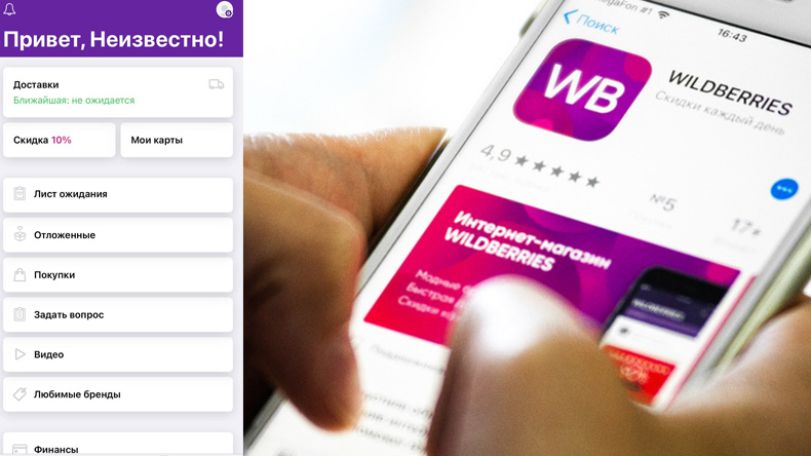 Пользователи жалуются на неполадки в работе маркетплейса Wildberries