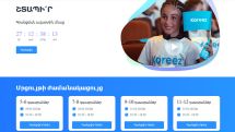 Մեկնարկում է ամենամյա կրթական «օսկար»-ը