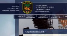 Առցանց անմաքս առևտրի շեմը՝ գործող 200 եվրոյի փոխարեն սահմանվել է 1000 եվրո․ ՊԵԿ