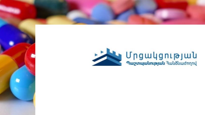 Առանձին դեղամիջոցների մանրածախ գներն աճել են, թեպետ՝ մեծածախ գները նվազում են. ՄՊՀ