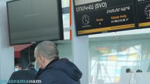 Авиакомпания «Армения» до 15 апреля отменила рейсы NGT936/935 Москва-Ереван-Москва