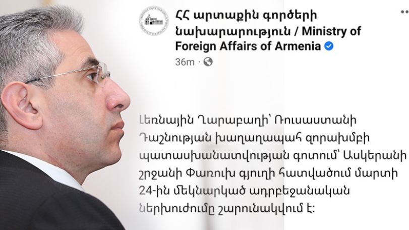 Էդգար Ղազարյան. Արկածախնդիրները գիտակցված կործանում են մեր Հայրենիքի և պետության վերջին բեկորները
