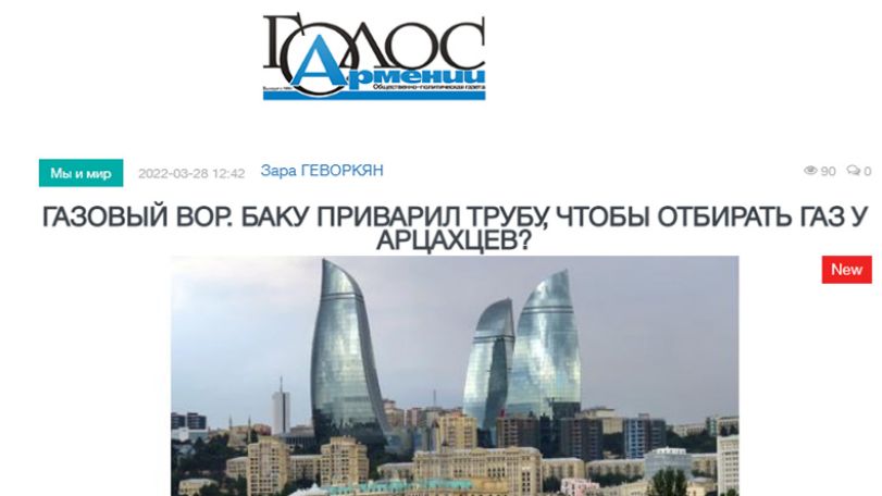 «Голос Армении»: Реальная ситуация с обеспечением арцахцев газом продолжает оставаться крайне неоднозначной и запутанной
