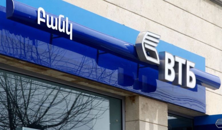 ВТБ (Армения) продал часть кредитного портфеля ЗАО «Ардшинбанк»