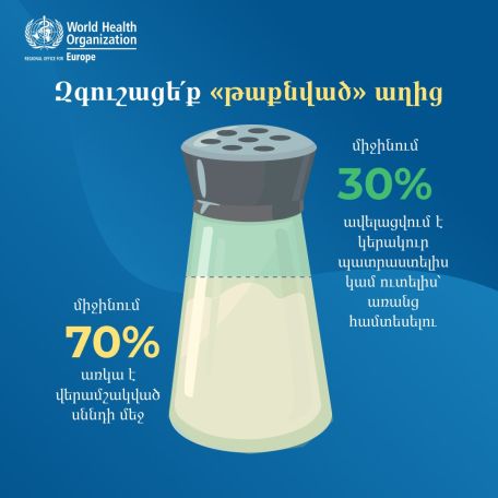 ԱՆ-ի զգուշացումն ու օգտատերերի հումորը