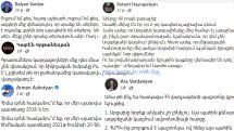 «Ռադ անել է պետք բոլորին անխտիր». Ինչպե՞ս են ֆեյսբուքում արձագանքում Փաշինյանի ելույթին