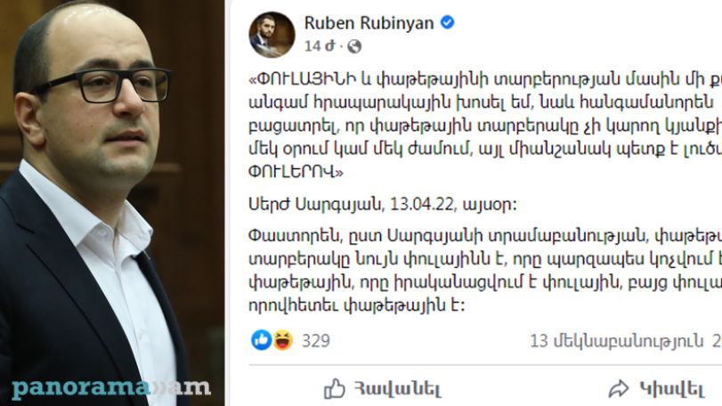 Мамиджанян – Рубиняну: Специалист по поспешной сдаче земель – твой руководитель